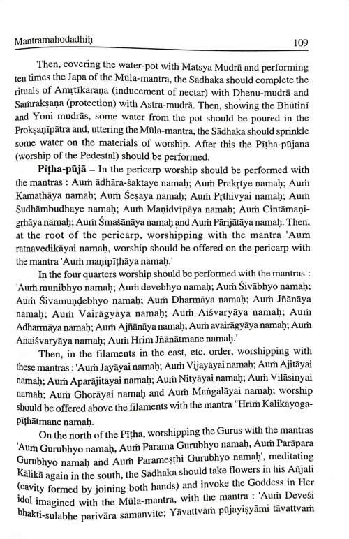 Mantra Mahodadhih 2 vols. (TGN 3)